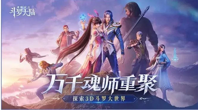 魂师对决外附魂骨多少级开启？