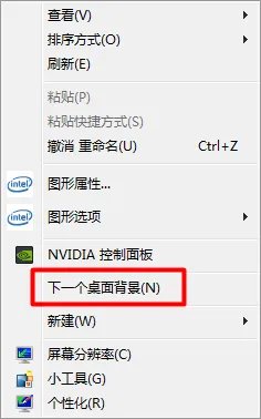 win7设置了动态幻灯片背景如何手动切换幻灯片