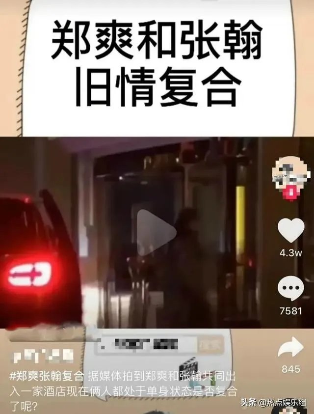 张翰方否认与郑爽复合,对于两人的感情,未来你怎么看?