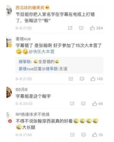 何炅嘴瓢是什么情况:为什么说何炅嘴瓢原因始末