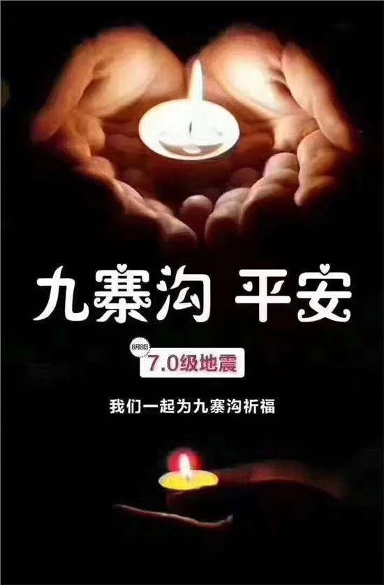 四川发生7.0级地震，有哪些方法可以预测地震？