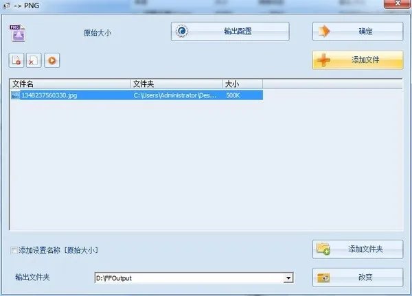 格式工厂2.0