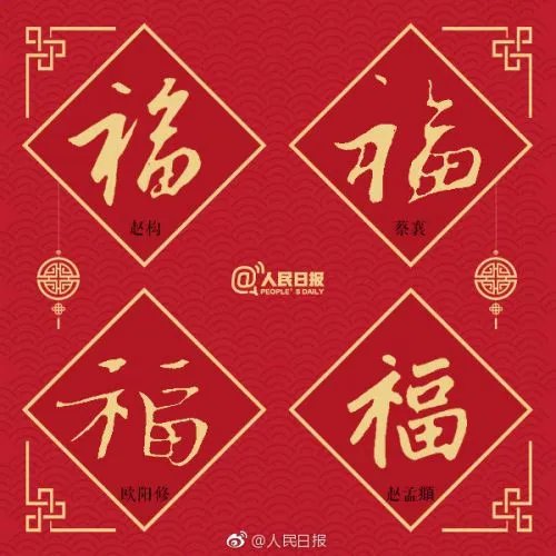 《支付宝》五福图片大全分享2023