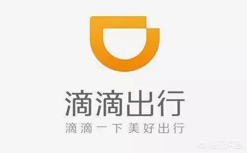 滴滴宣布过冬,并整体裁员,对我们的生活有什么影响?