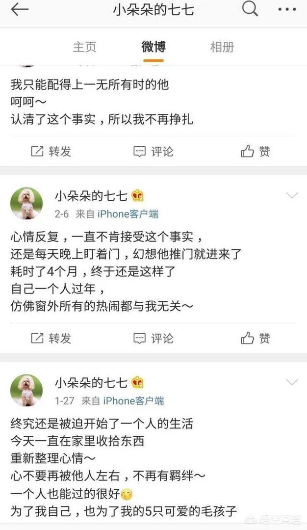 虎牙主播骚男离婚净身出户,七七“被离婚”发微博控诉,你还会支持骚男吗?