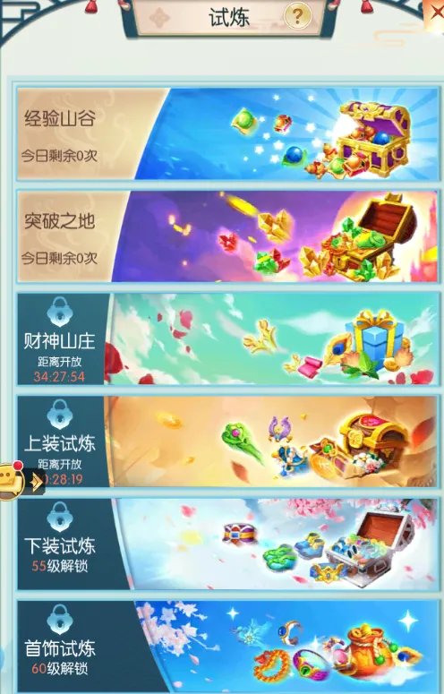 《十万个小妖精》日常任务篇
