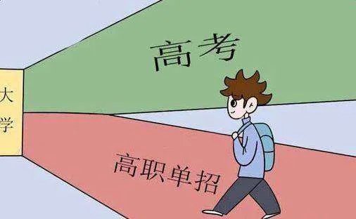 高考没考好怎么办？