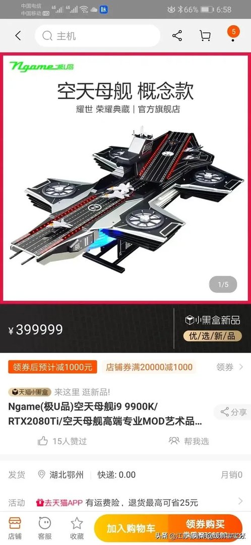 王思聪30多万的电脑是什么样的?