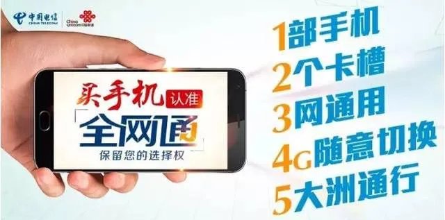 电信卡只能用电信手机才能用吗?