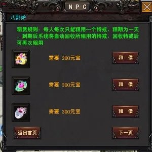 《斗战OL》强势出击—逆天神戒!