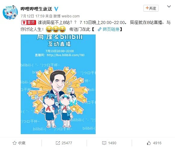 局座真的上过b站？还是只是鬼畜？如果真的上过求视频~