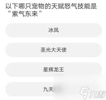 QQ飞车道聚城11周年庆活动答案是什么