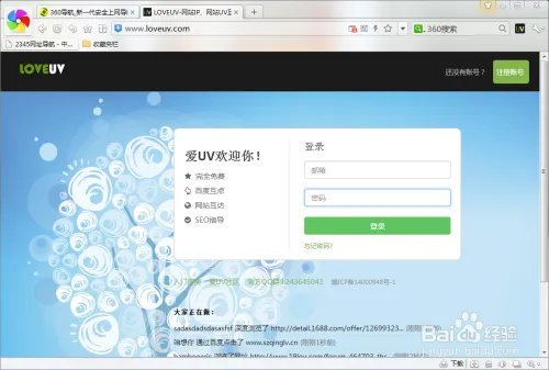如何使用loveuv