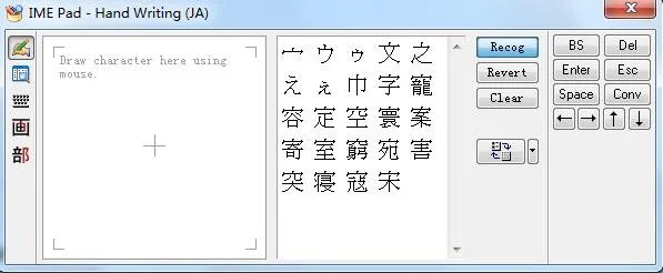 微软日语输入法