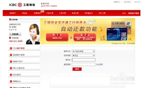 工行现金宝怎么买,工行现金宝怎么开通