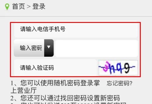 中国电信积分商城平台