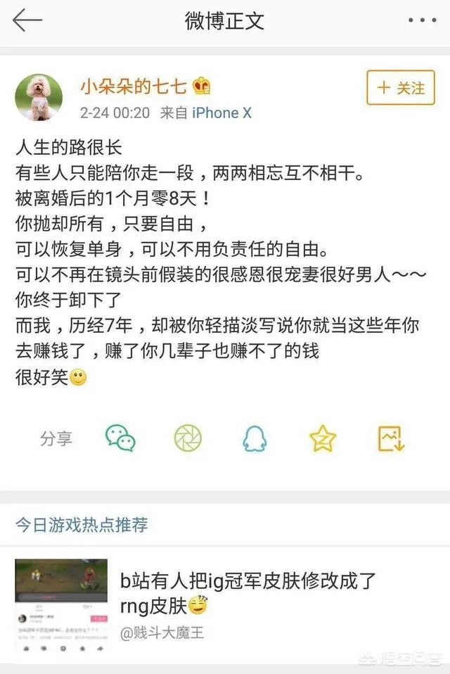 虎牙主播骚男离婚净身出户,七七“被离婚”发微博控诉,你还会支持骚男吗?
