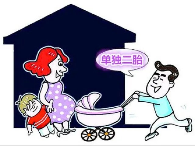 2021辽宁单独二胎最新政策是怎样的?