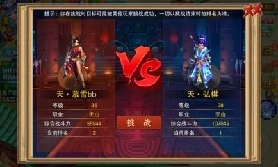 什么是武林榜 幻想江湖武林榜详解