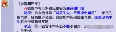 梦幻西游隐藏鬼攻略 梦幻西游隐藏鬼击杀方法(图文)详解