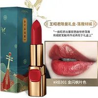 欧莱雅唇膏