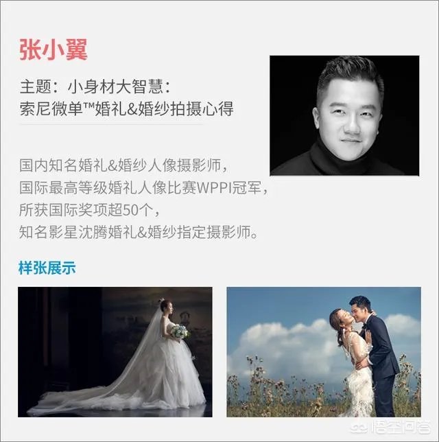 今年的Sony Expo怎么样?
