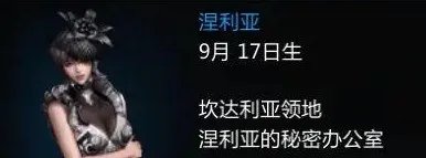《命运方舟》npc好感度速刷攻略 npc好感度怎么刷?