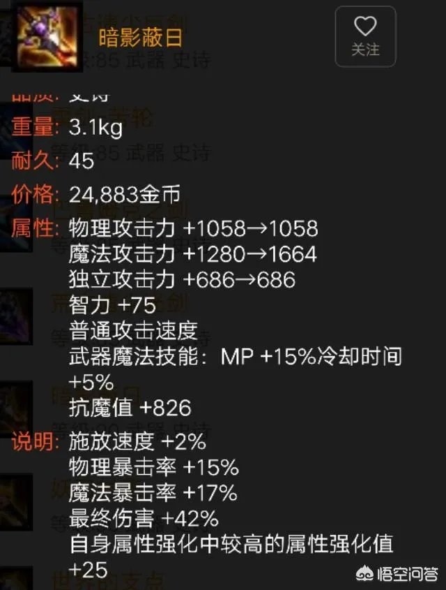 现在DNF鬼泣带什么武器好？