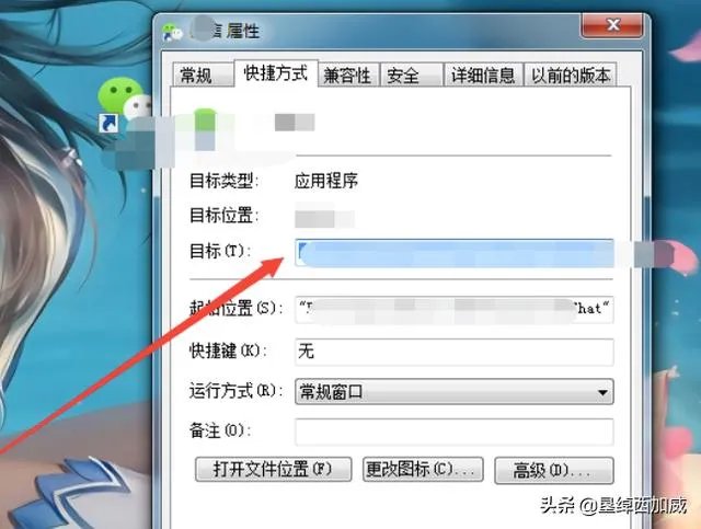 电脑怎么同时登录两个微信(2.7.1版本)?