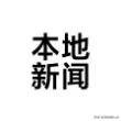 三地推行周末2.5天假,以此来刺激消费,你怎么看?