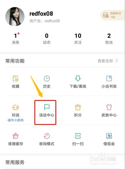 百度全景看高校是什么?怎么用?