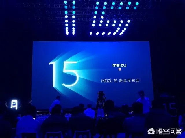 魅族15发布会的亮点在哪?