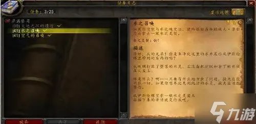 魔兽世界水之召唤任务怎么完成 怀旧服水之召唤任务攻略