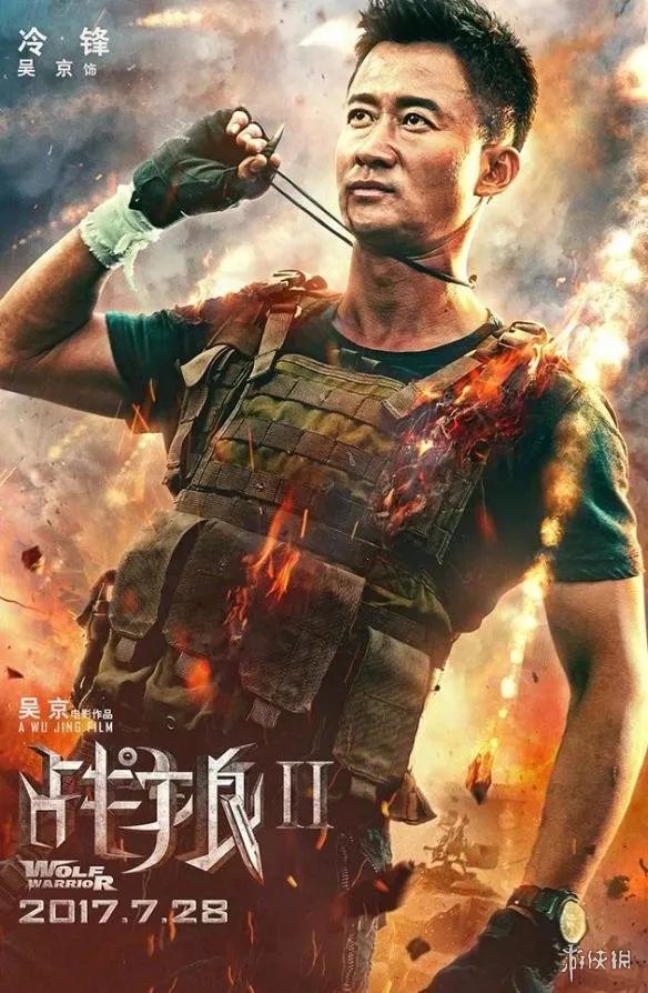 吴京回应中戏老师怼《战狼2》:对艺术有各自的理解