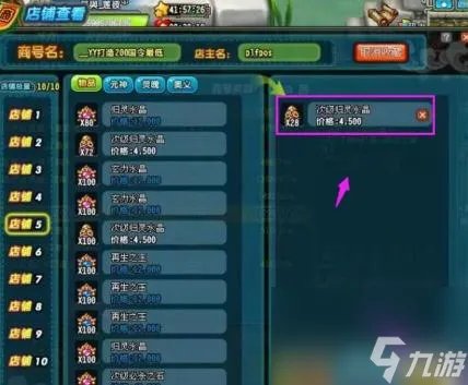 qq三国五虎精元怎么获取 次级归元水晶