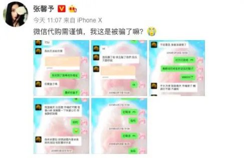 2019国考申论热点:网络代购还沈梦辰钱 代购需谨慎