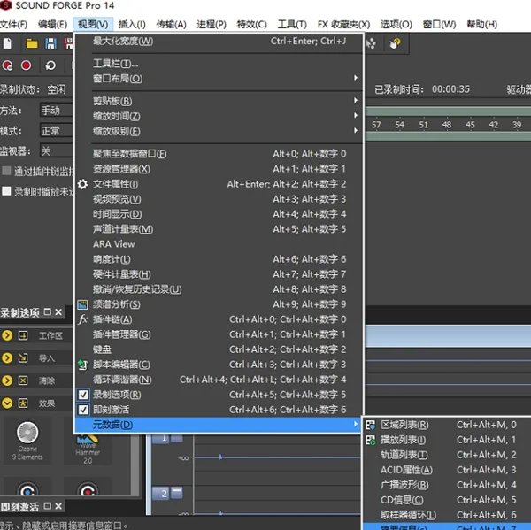 Sound Forge最新版