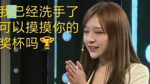 洗摸杯是什么意思