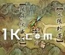 遗愿清单成就