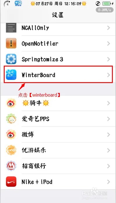 通过winterboard设置图标蒙板