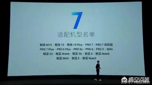 魅族15发布会的亮点在哪?