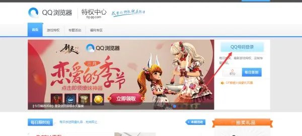 qq浏览器礼包