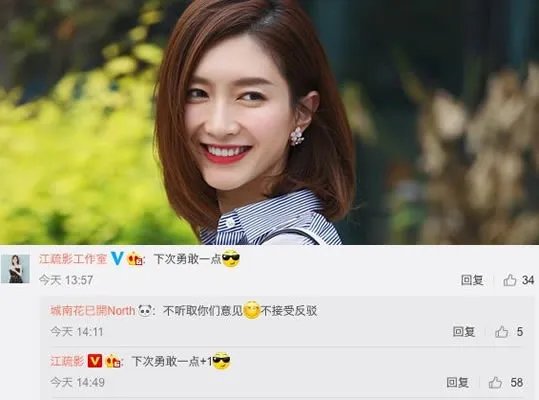 江疏影回应网友:为什么回复网友内容是什么曝光
