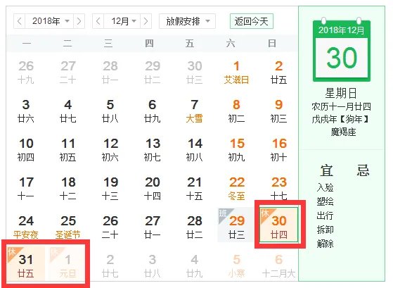 2019年日历表全年表放假查询(附2019年阴历阳历对照表)