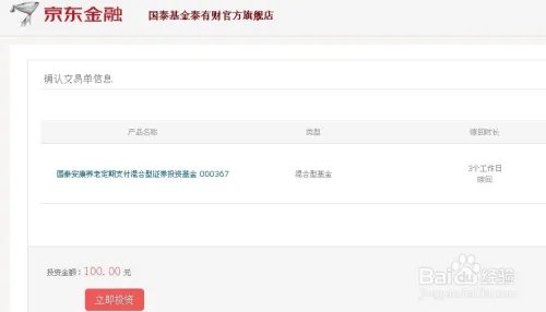 京东8.8怎么买