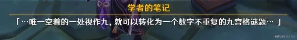《原神》曚云神社雷立方解密过关图文教程