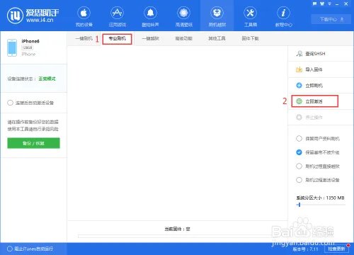 iOS10.0.3正式版如何刷机?