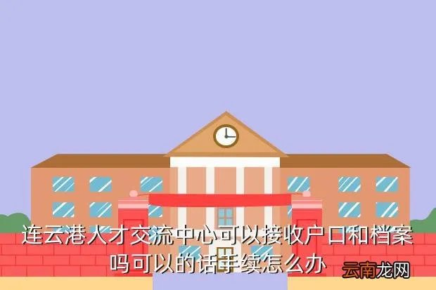 连云港人事人才网,连云港招聘网站