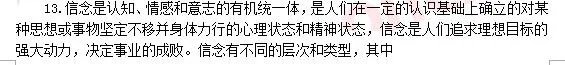 2017年考研政治答案及试题解析（完整版）
