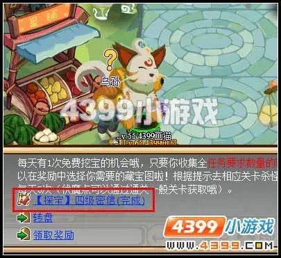功夫派挖宝攻略